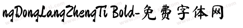 ngDongLangZhengTi Bold字体转换